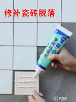 瓷磚粘合劑家用地磚脫落修復膠強力粘瓷磚背膠墻面修補加固水