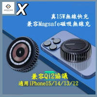 QI2無線充電盤 手機散熱器 15W磁吸充電 製冷 遊戲散熱 適用於iPhone12-15