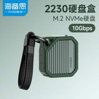海備思2230硬碟盒M.2移動固態nvme盒子typec適用蘋果15pro外接ssd