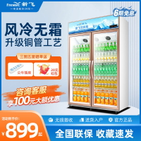 [台灣公司貨 可開發票]新飛商用飲料展示柜超市便利店單雙三門飲品立式冰柜冰箱冷藏保鮮