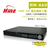 昌運監視器 環名 HM-8AD 雙硬碟 8路數位錄影主機 DVR此為舊型號以最新型號出貨【APP下單跨店最高22%點數回饋】