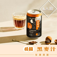 【躍牛小舖】台酒飲品 桂圓黑麥汁 全素 (6入組) 麥芽精釀 無焦糖色素及香料 添加桂圓及紅棗 新配方 無酒精 全素