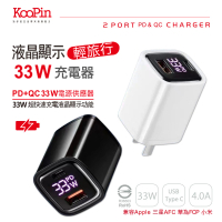 【KooPin】33W液晶顯示 雙孔PD+QC 手機平板筆電快速充電器