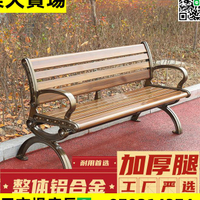 公園椅戶外長椅高檔鋁合金屬條凳廣場排椅庭院露天休閑椅防腐鐵藝