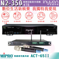 【音圓】S-2001 N2-350+MIPRO ACT-65II(卡拉OK伴唱機點歌機 大容量4TB硬碟+無線麥克風)