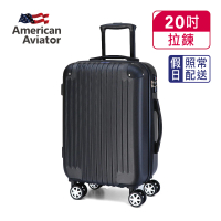【American Aviator】LA洛杉磯系列 20吋 菱紋抗刮超輕量行李箱(兩色任選)