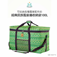 【KAZMI】經典民族風裝備收納袋100L 綠色 民族風 收納袋 露營 收納 大容量 可調整背帶 悠遊戶外