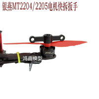 新款穿越機2204電機子彈頭快拆工具扳手/支持M3/M4/M5等六角螺母