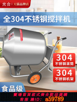 【台灣公司 可打統編】不銹鋼滾筒飼料攪拌機食品攪拌桶小型家用攪拌罐腌肉香腸拌料機