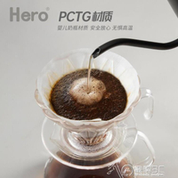 英雄菱鏡PCTG咖啡濾杯手沖咖啡壺過濾器滴濾壺手沖咖啡壺套裝