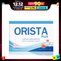 ORISTA PLUS 10 CAPSULES ออริสต้า พลัส 10 เม็ด ( 1 กล่อง )