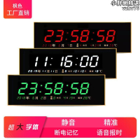 【限時優惠】插電式大數字萬年曆衛星WiFi自動對時電子鐘辦公室客廳壁掛客廳時鐘