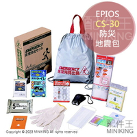 日本代購 EPIOS CS-30 防災 地震包 套組 12件組 A4尺寸 輕便 方便 收納 防震 避難包 求生