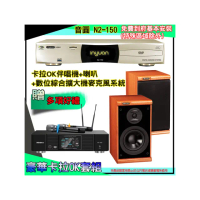 【音圓】N2-150+KP-550+DM-825 II(卡拉OK伴唱機含4TB硬碟+綜合擴大機麥克風系統+喇叭)