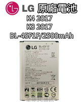 【不正包退】LG K4 K8 2017版 原廠電池 BL-45F1F 2500mAh X230K X240K 電池 樂金【樂天APP下單最高20%點數回饋】