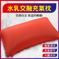 情氣充氣枕．防水放縱多功能充氣枕-紅色
