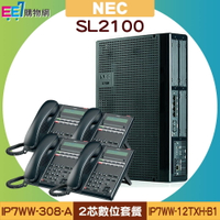NEC SL2100 2芯數位套餐(IP7WW-308-A 主機櫃+四台IP7WW-12TXH-B1 12鍵顯示型話機)【APP下單最高22%回饋】