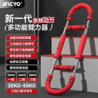 內地直送 - 臂力器健身器材家用室內臂力棒男士胸肌鍛煉握力棒手臂肌肉訓練器