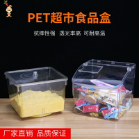 克力市食品展示盒子塑料菜散零食干果店列盒透明