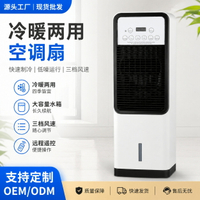 冷風風扇的價格推薦- 2026年7月| 比價比個夠BigGo