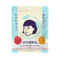 石澤研究所 毛穴撫子大米保濕面膜10片(平行進口)