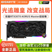 【現貨免運】✑技嘉RTX3070/3060/2060 GAMING OC 魔鷹/雪鷹/超級雕吃雞游戲顯卡