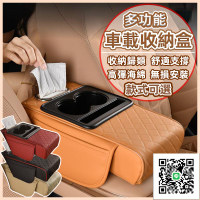 【車載收納盒 宅配免運】多功能扶手墊 車載紙巾盒 中央扶手箱墊 汽車水杯架 扶手箱收納盒 扶手箱增高墊