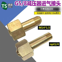 G5/8 to NPT1/4 adapter, 2-point oxygen cylinder pressure reducing valve interface, G1/2 to 14 * 1.5 