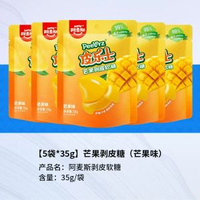 阿麥斯peelerz皮樂士生果剝皮果汁含量99%軟糖網紅橡皮糖果汁零食
