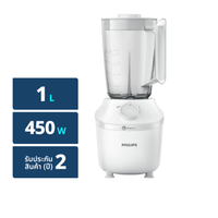ฟิลิปส์ เครื่องปั่น ขนาด 1 ล. รุ่น HR2041/10 สีขาว