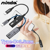 NISDA MH501 Type-C+3.5mm PD耳機音源轉接線
