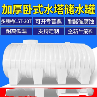 儲水桶 水塔 儲水罐 免運 開立發票 臥式蓄水車載塑料水桶大號水塔儲水柴油桶加厚水箱大容量戶外牛筋