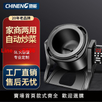 【台灣公司保固】馳能炒菜機商用自動智能炒菜炒飯炒面廚房小型滾筒多功能炒菜機器