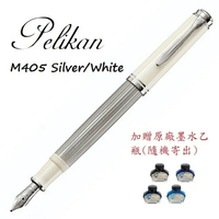 PELIKAN 百利金 M405 Souverän 特別版 透明白條 14K鋼筆