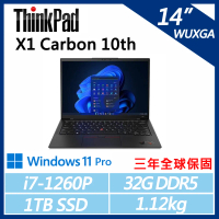 【ThinkPad】X1C 10th 14吋商務筆電 (i7-1260P/32G D5/1TB/W10P/三年保)