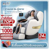 100% real delivery xuti massage chair electric automatic massage chair full double massage style rai