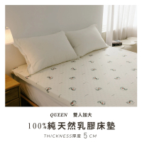【JENNY SILK 蓁妮絲生活館】100%天然乳膠床墊．雙人加大6尺．厚度5CM(180X186X5CM 加贈布套尺寸可選)