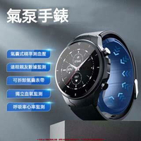 🔥免運🔥 didoE48S pro 高精度無創測血糖手錶 真氣泵精準測血壓 心率血氧雙監測 腕錶 智能手錶 智慧手錶