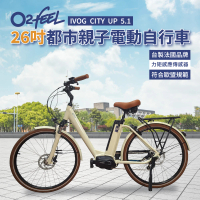 O2 feel 26吋城市親子電動自行車(SHIMANO中置電機＋內變速器)