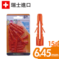 瑞士Mungo會打結的尼龍釘套組 尼龍栓套 塑膠塞子 塑膠壁虎 塑料安卡錨栓 MU 6x45mm
