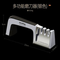 德國磨刀器家用菜刀多功能磨刀石細磨快速磨較剪工具廚房神器-4孔磨位冷艷灰款不鏽鋼-可磨剪刀 均碼-款式2