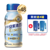 亞培 安素沛力優蛋白配方隨身瓶-香草減甜口味 x2箱 (237ml x24入)-新包裝