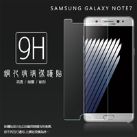 超高規格強化技術 SAMSUNG GALAXY NOTE 7 SM-N930F 鋼化玻璃保護貼/強化保護貼/9H硬度/高透保護貼/防爆/防刮