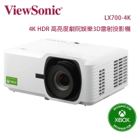 【澄名影音展場】ViewSonic 優派 LX700-4K 4K HDR 高亮度劇院娛樂3D雷射投影機