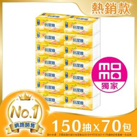 【倍潔雅】花漾柔感抽取式衛生紙.(150抽70包/箱)