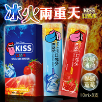 萱姿蘭-冰火口嬌水 10ml(8入) 口愛 口交液 潤滑液隨身包 情趣用品 冰火五重天 冰感 熱感 可食用 高潮 潮吹