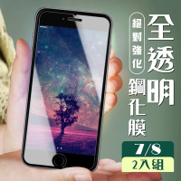Iphone8 7 3D非全滿版覆蓋透明鋼化玻璃疏油鋼化膜保護貼(2入-Iphone7保護貼Iphone8保護貼)