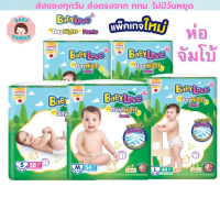 (Live โค้ดโหด) Babylove ห่อเขียว รุ่น Day & Night ห่อใหญ่ ขนาด Jumbo (S58 / M54 / L44 / XL40 / XXL34