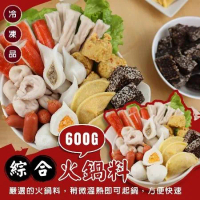 【海肉管家】人氣精選9款綜合火鍋料8包(約600g/包)