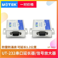 宇泰UT-3212 RS232串口延長器長線驅動器 串口信號放大器收發器 增強器中繼器232轉網絡網線rj45長距離傳輸